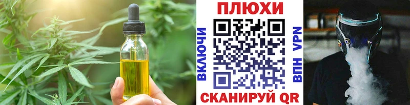 Cannafood конопля  Лагань 