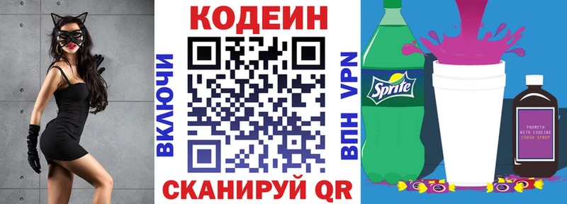Кодеиновый сироп Lean Purple Drank  Лагань 
