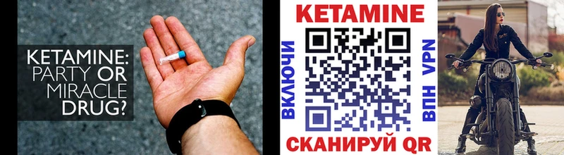 что такое   Лагань  Кетамин VHQ 
