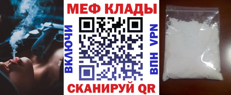 МЯУ-МЯУ кристаллы  закладки  Лагань 
